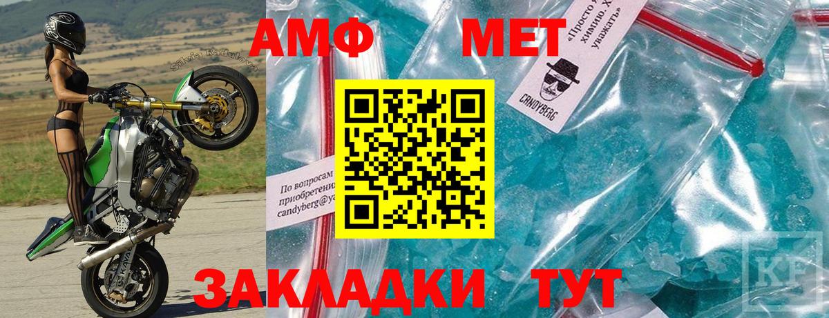 АМФЕТАМИН  Вход с VPN  АМФЕТАМИН  АМФЕТАМИН VHQ  Черкесск 