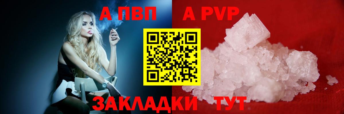 где найти наркотики  Вход с VPN  Alfa_PVP СК  Alpha-PVP СК  Черкесск  Alpha-PVP крисы CK  APVP 