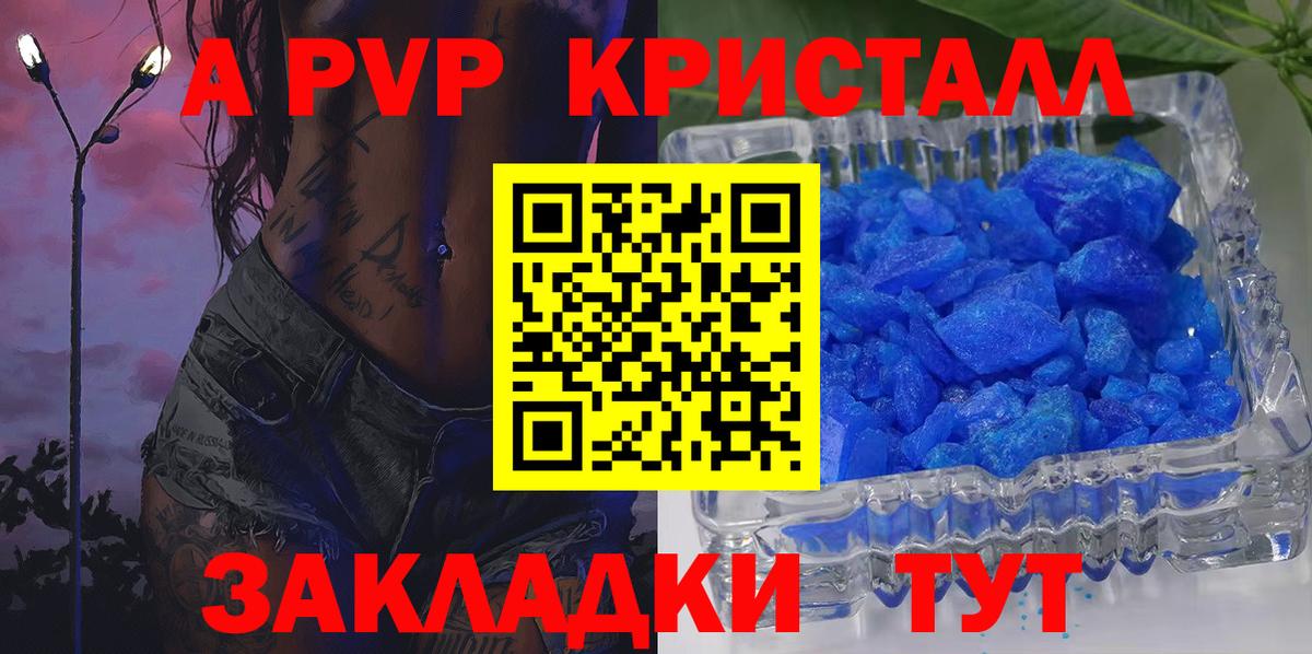 А ПВП СК КРИС Черкесск