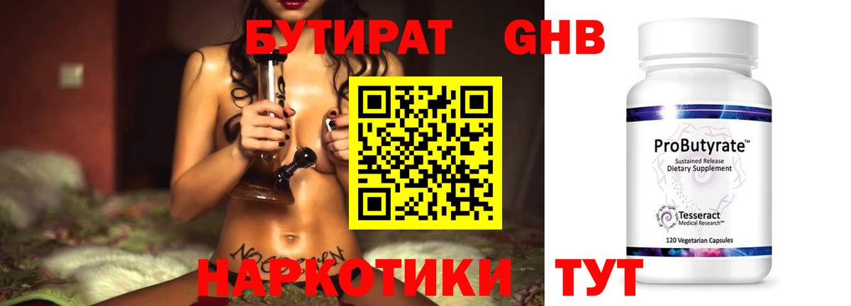 БУТИРАТ Butirat  Вход с VPN  Черкесск 