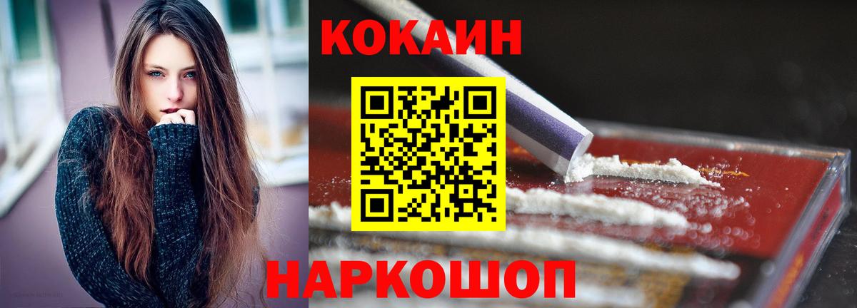 COCAIN 99% Черкесск