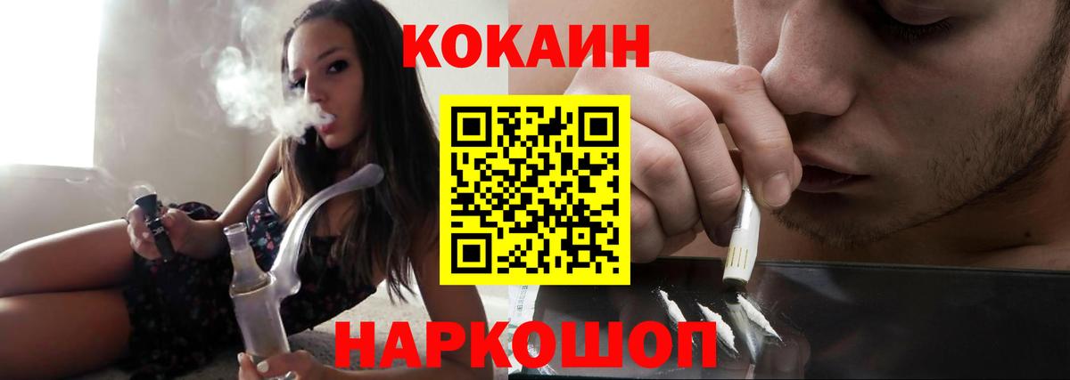 COCAIN Боливия  Вход с VPN  Черкесск  КОКАИН Перу 