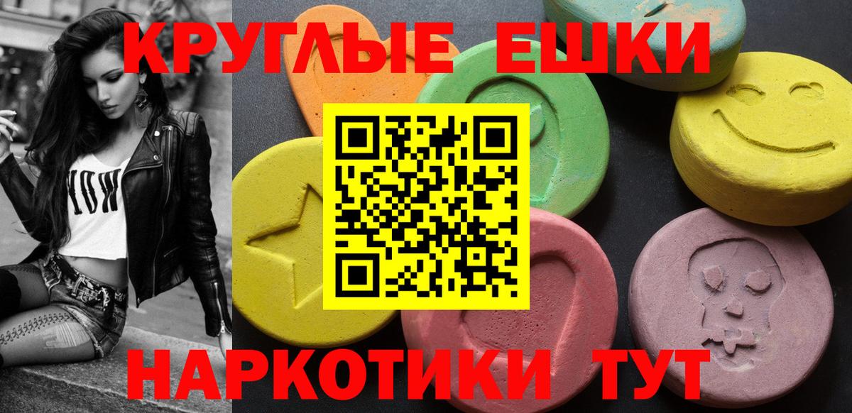 Экстази Дубай  Вход с VPN  Ecstasy  что такое наркотик  Черкесск  Экстази mix 