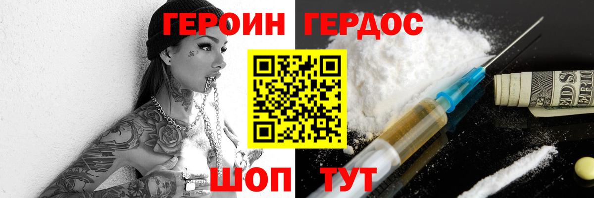 Героин афганец Черкесск