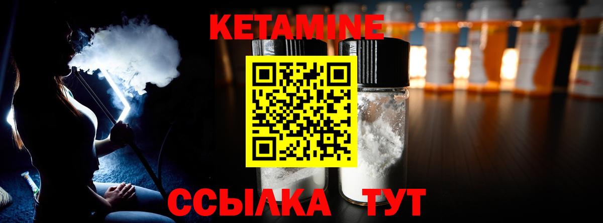 Черкесск  КЕТАМИН ketamine  Вход с VPN 