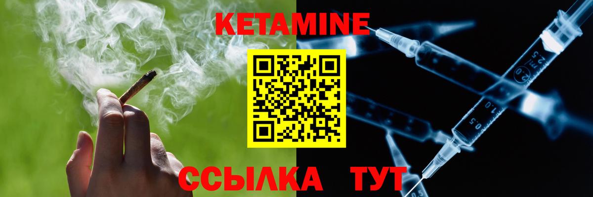 Кетамин VHQ Черкесск