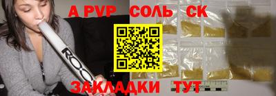Альфа ПВП Новодвинск