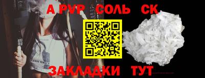 Альфа ПВП Новодвинск