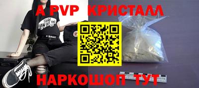 Альфа ПВП Новодвинск