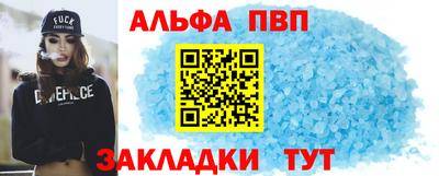 Альфа ПВП Новодвинск