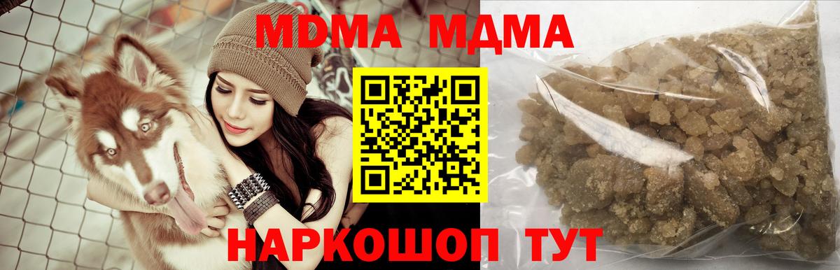 MDMA VHQ  МДМА молли  Черкесск  Вход с VPN 