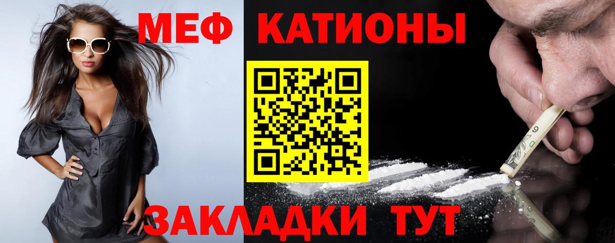 МЯУ-МЯУ  где найти   Черкесск  Вход с VPN  МЯУ-МЯУ мяу мяу  Меф 4 MMC 