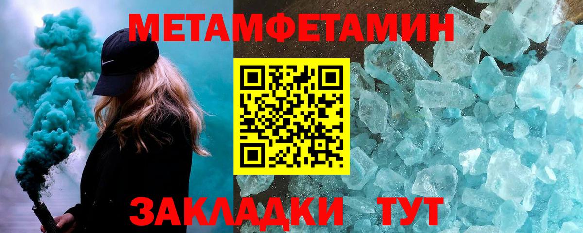 Первитин винт  Вход с VPN  Черкесск 