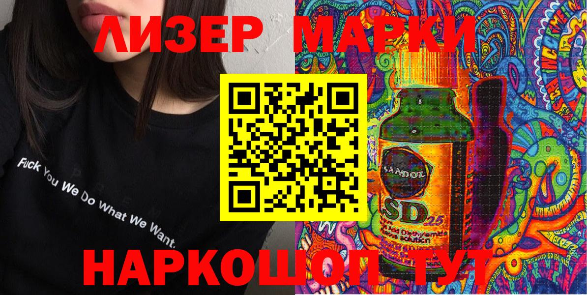 Марки 25I-NBOMe 1500мкг Черкесск