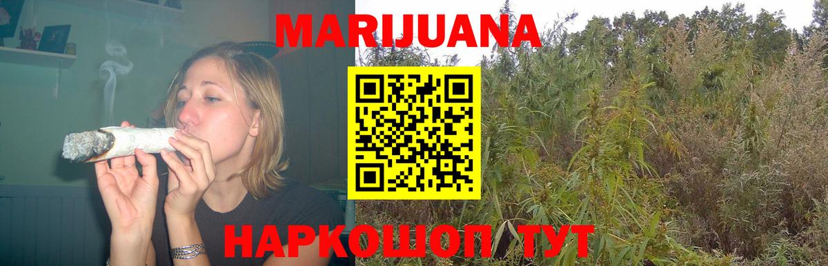 Марихуана SATIVA & INDICA Черкесск