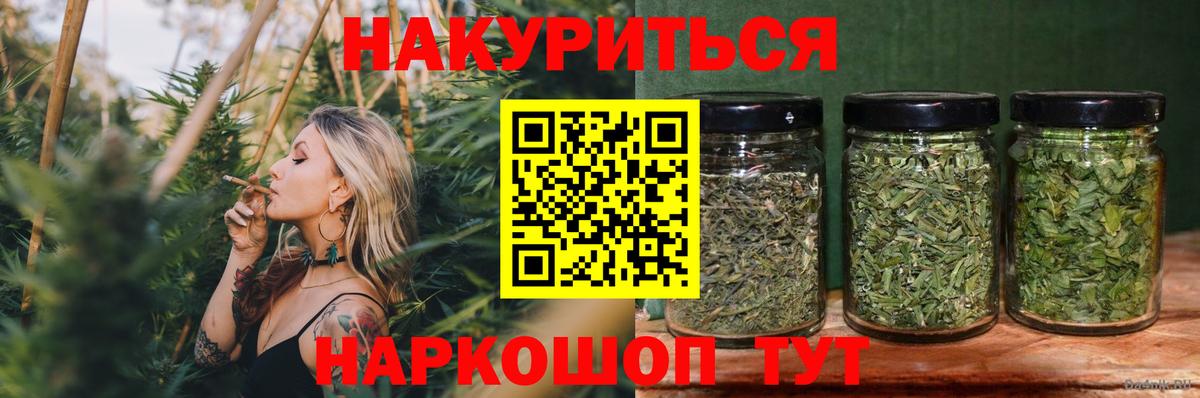 Черкесск  МАРИХУАНА AK-47  Марихуана ГИДРОПОН  Бошки марихуана Amnesia  Вход с VPN 